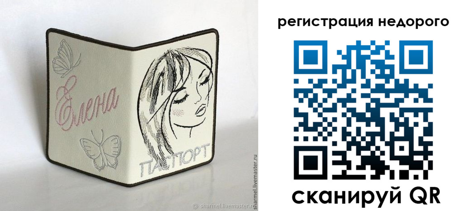временная регистрация для всех в Миассе