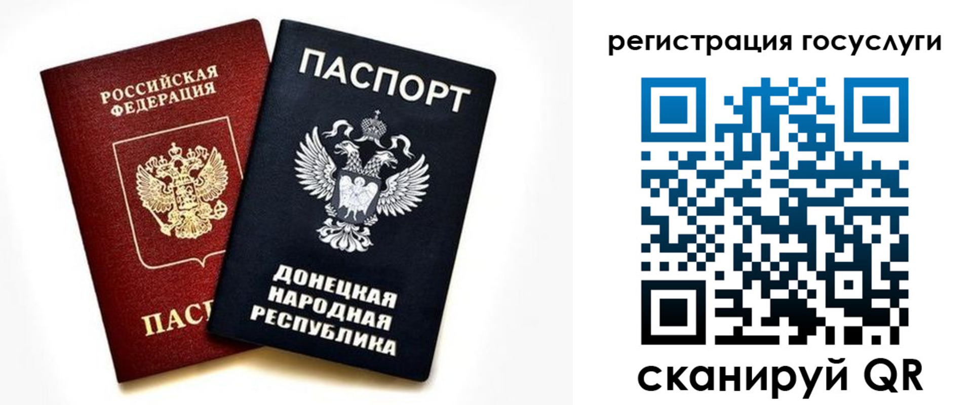 временная регистрация для школы в Миассе