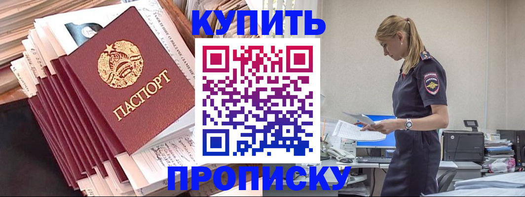 прописка иностранных граждан в Миассе