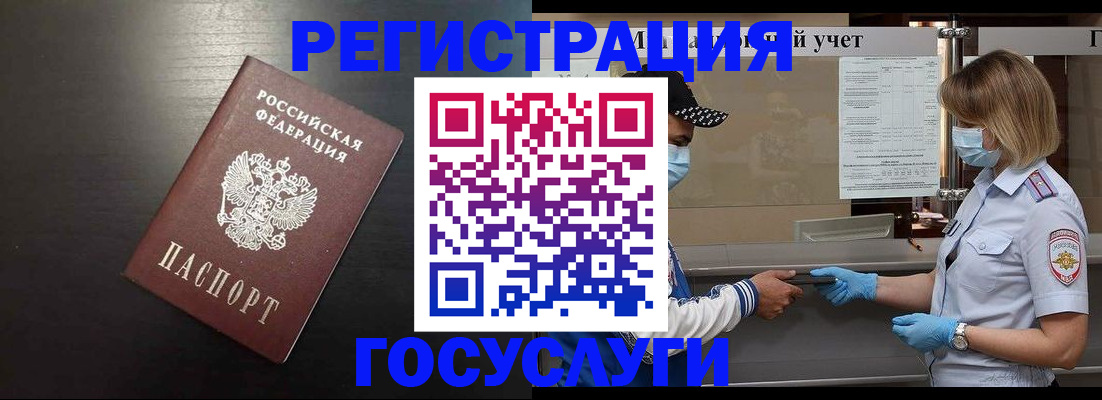 прописка законно в Миассе