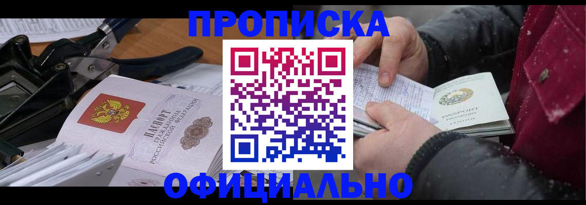 регистрация для дет. сада в Миассе