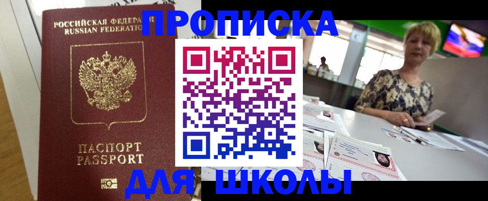регистрация в Миассе