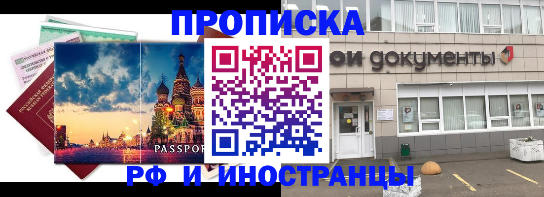 прописка поиск в Миассе