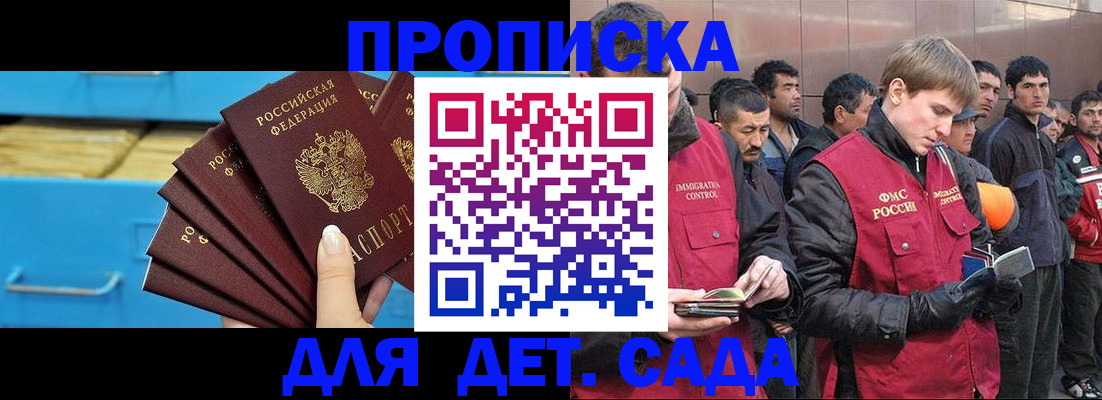 найти адрес прописки в Миассе